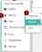 cmp-menu-addNewMainObject.png